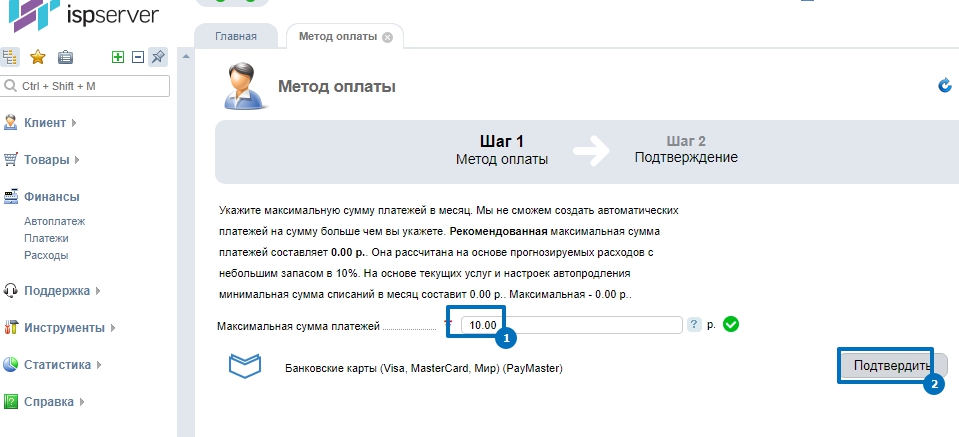 Оплата банковской картой