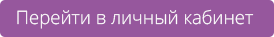 Заказать домен