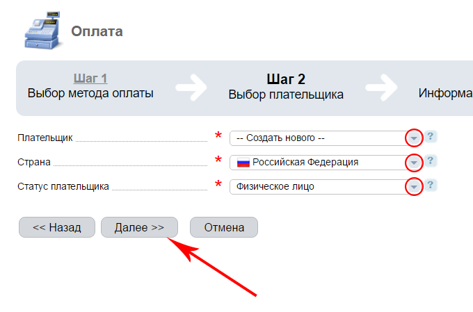 Оплата банковским переводом