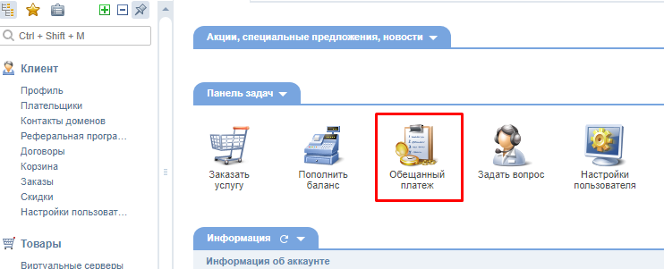 Оплата банковским переводом
