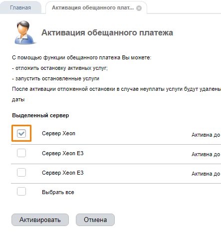 Оплата банковским переводом