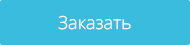 Заказать VPS на SSD-дисках